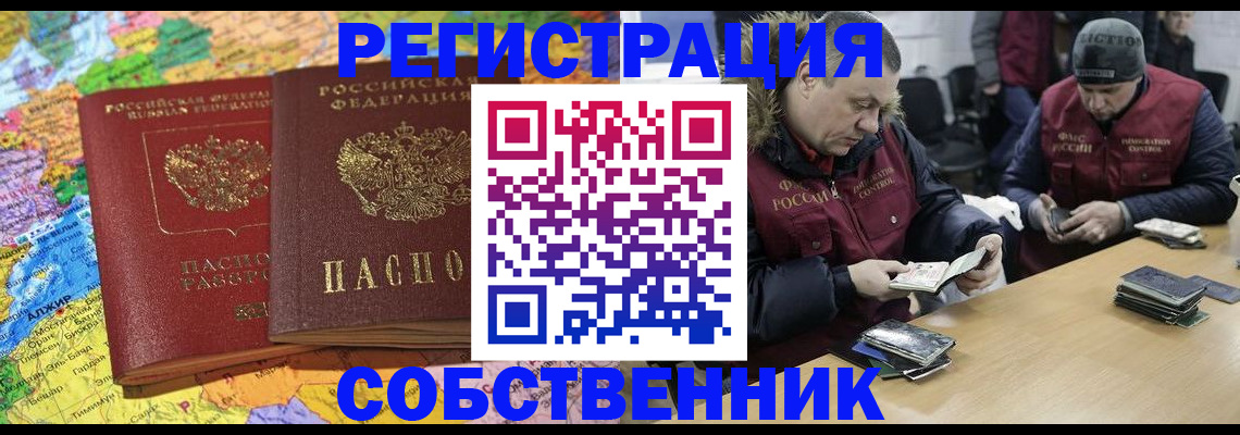 где прописаться в Первомайске